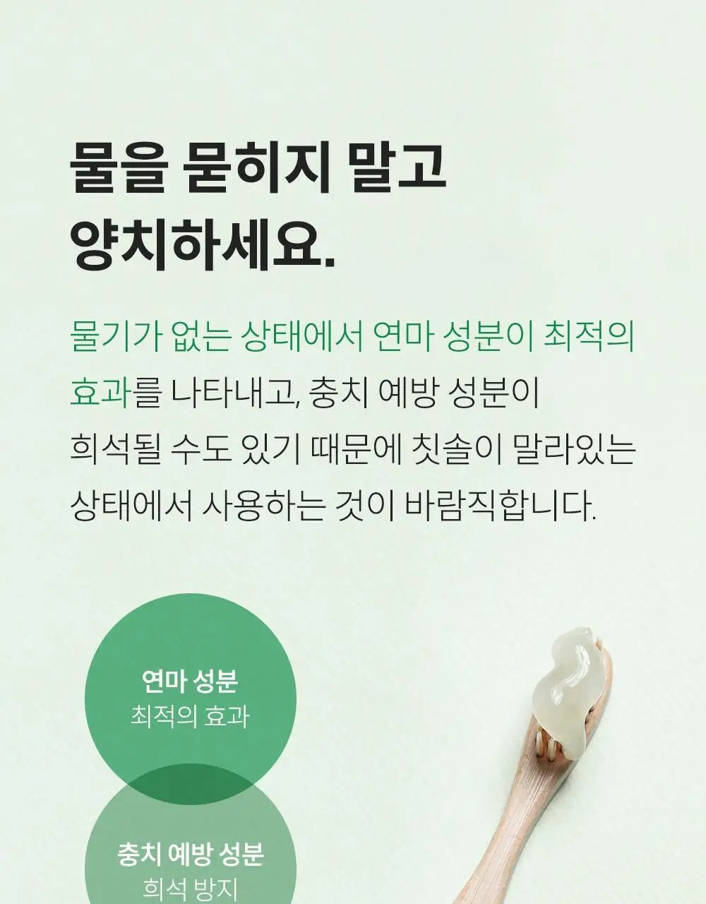 [무불소] 라울루 오리지날 치약 120g 상세페이지 26
